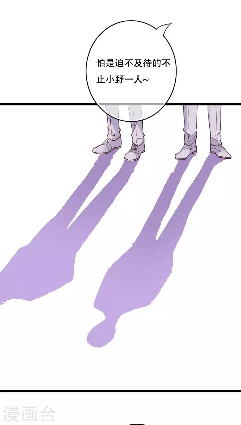 最终话 他们的婚礼-第97话