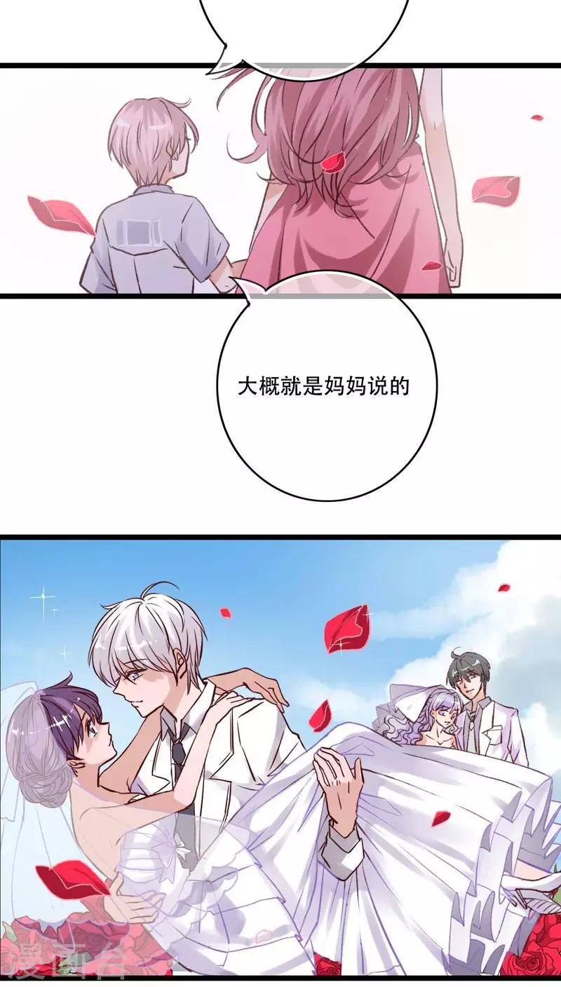 最终话 他们的婚礼-第97话