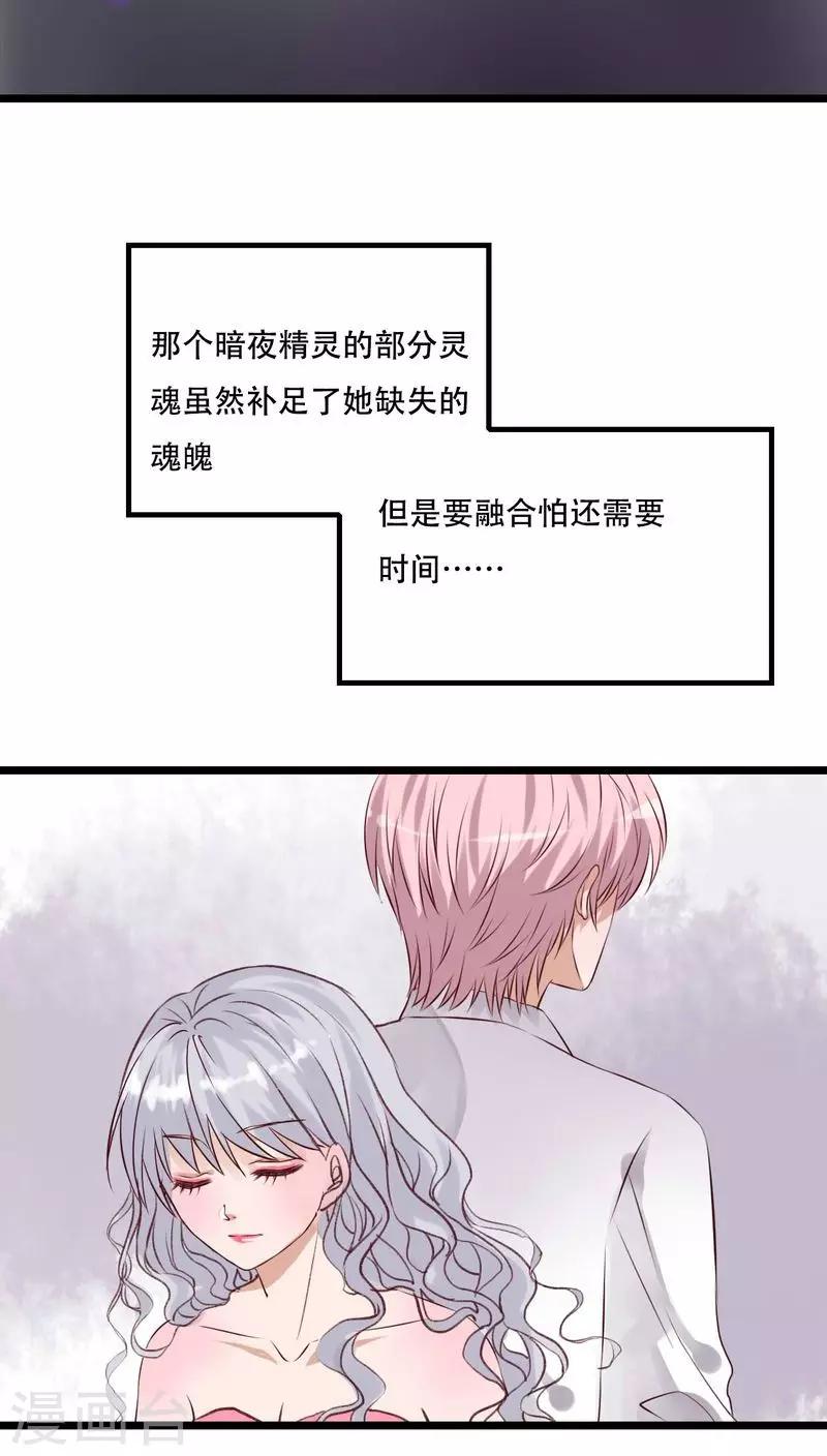 雨後的盛夏 - 最終話 他們的婚禮 - 4