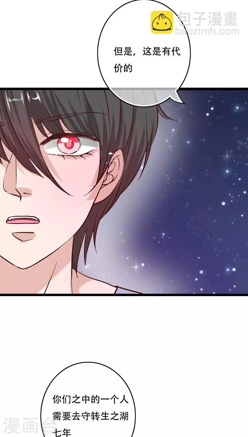 最终话 他们的婚礼-第97话