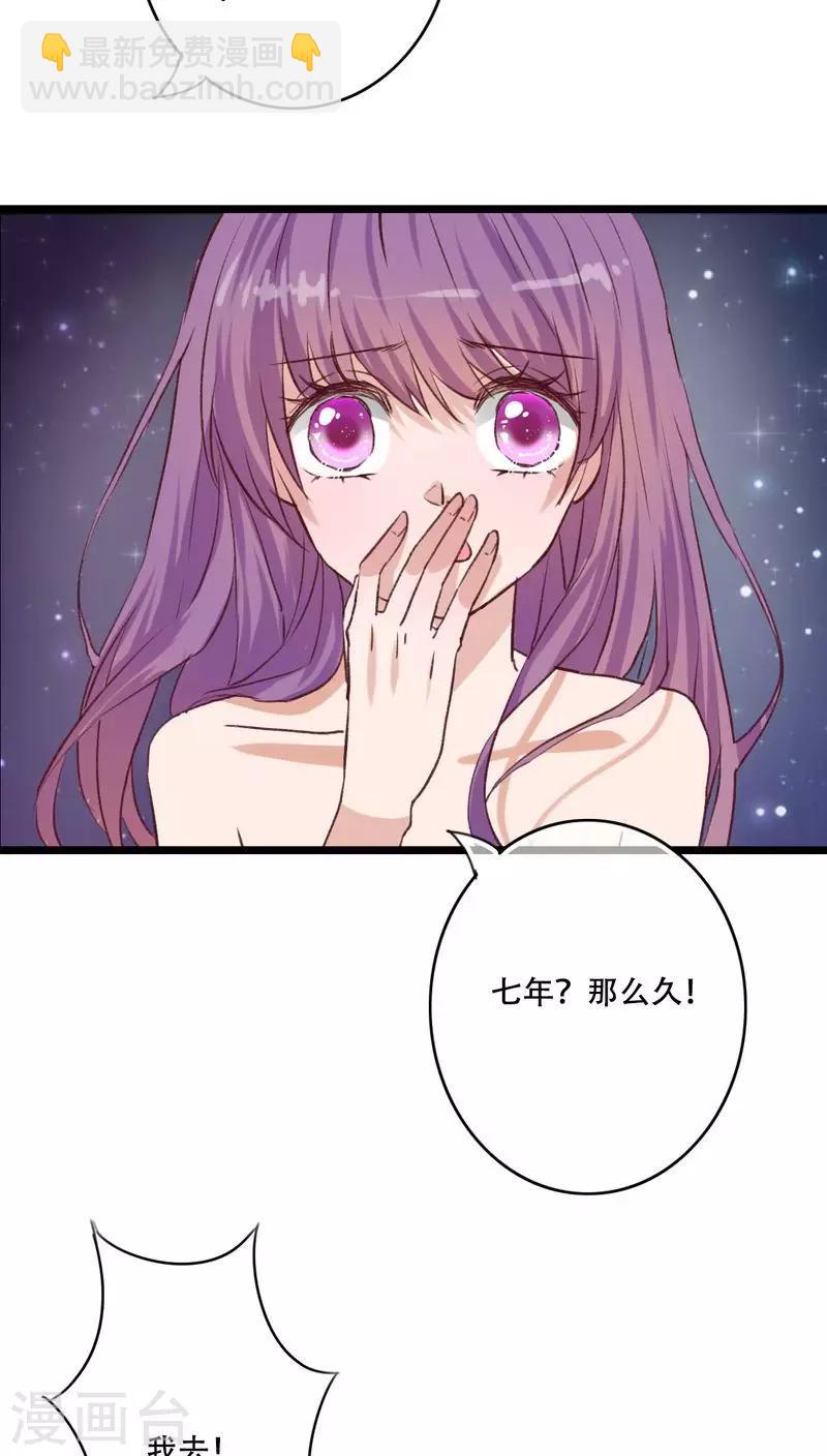 最终话 他们的婚礼-第97话