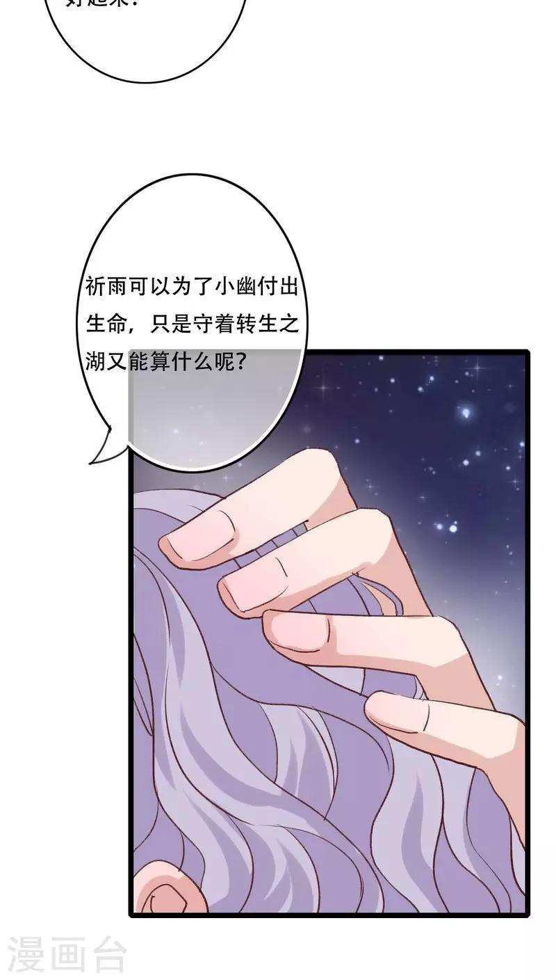 最终话 他们的婚礼-第97话