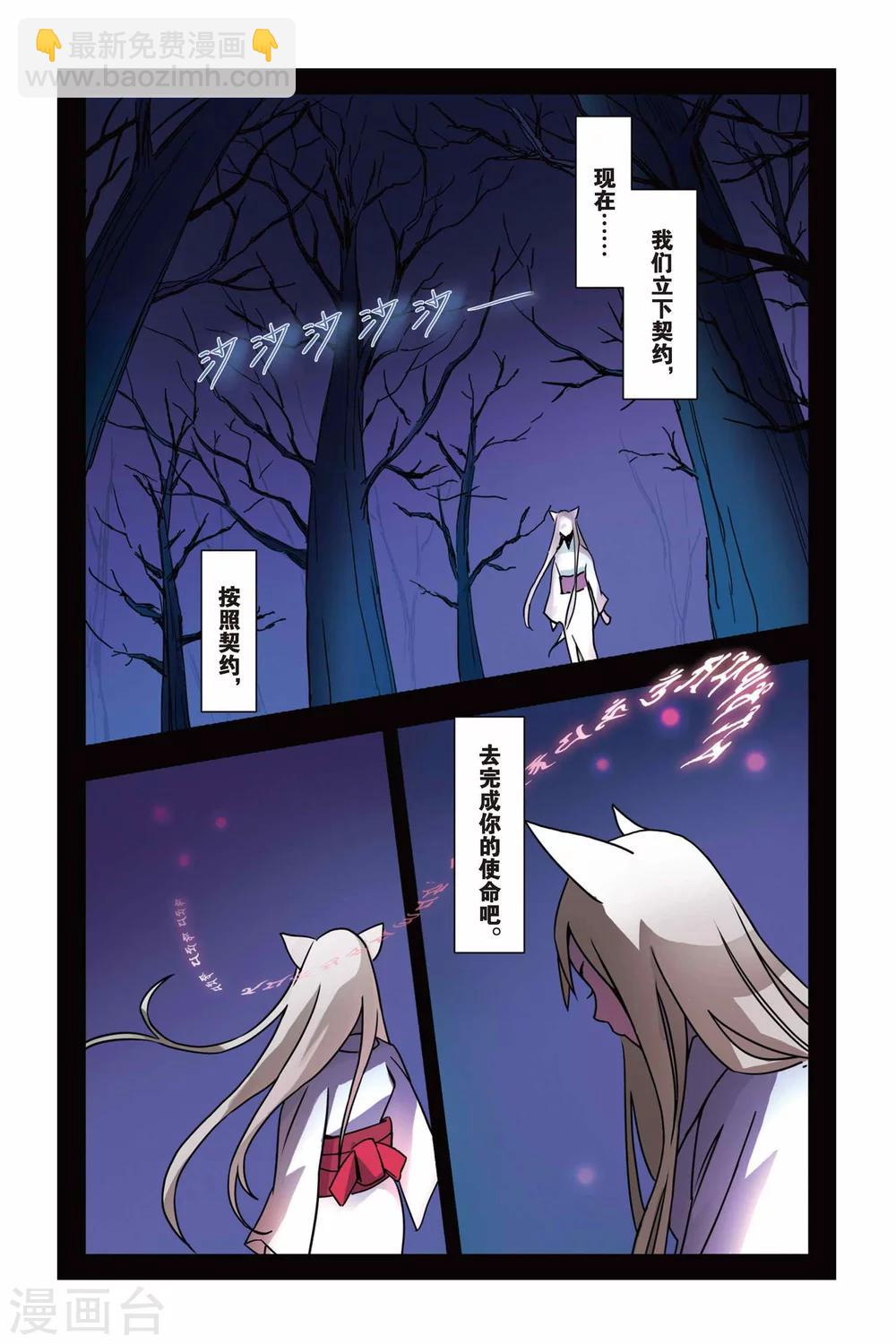 第01话 南宫悟的烦恼-第1话