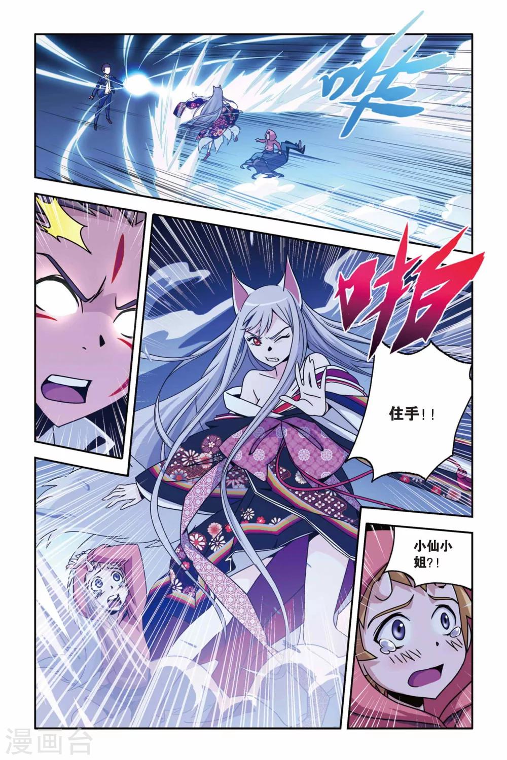 第11话 告别，以守护的名义-第11话