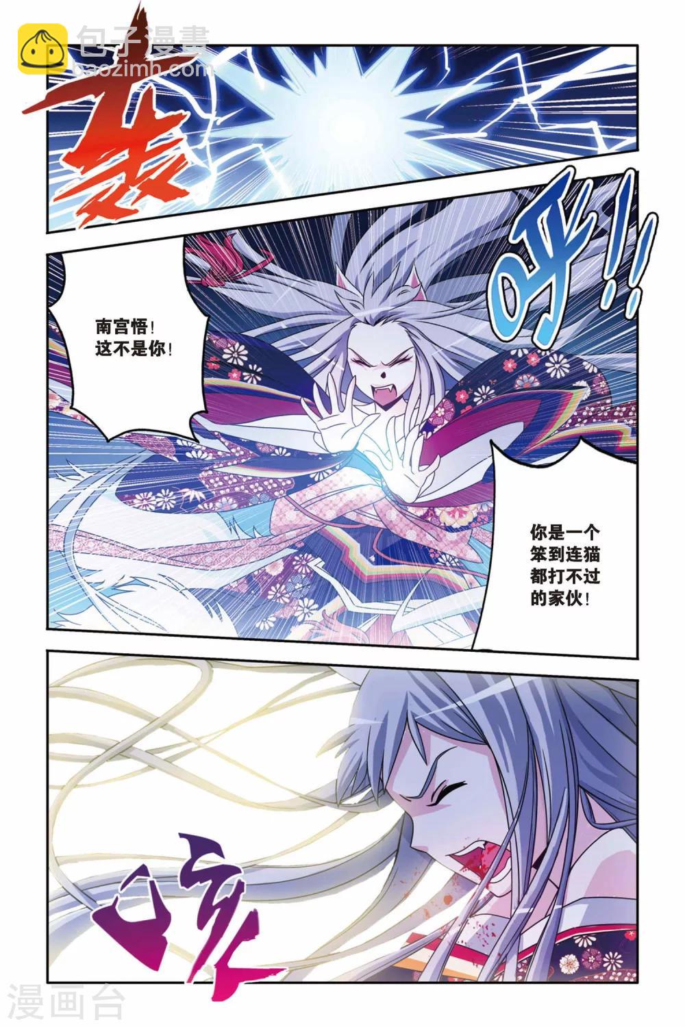 第11话 告别，以守护的名义-第11话