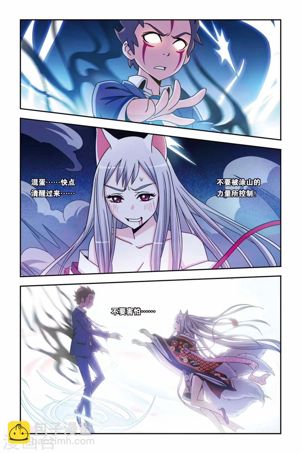 第11话 告别，以守护的名义-第11话