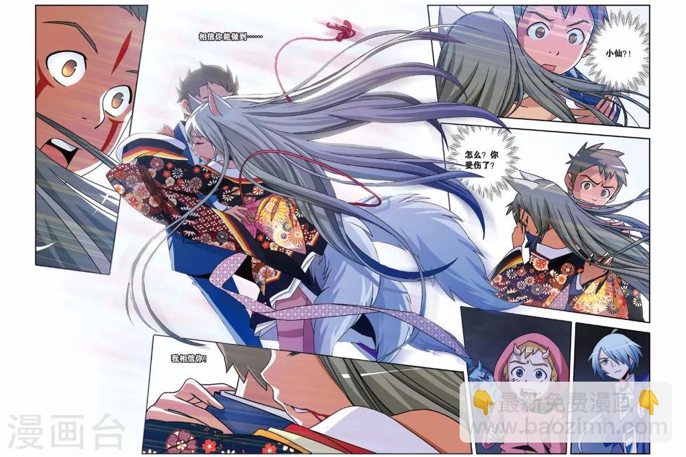 第11话 告别，以守护的名义-第11话