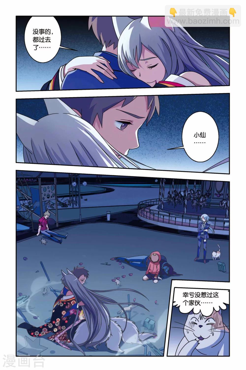 第11话 告别，以守护的名义-第11话