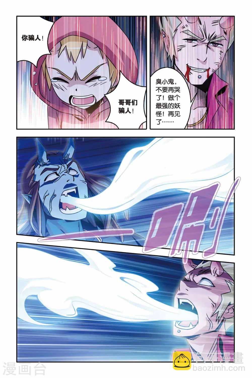 第11话 告别，以守护的名义-第11话