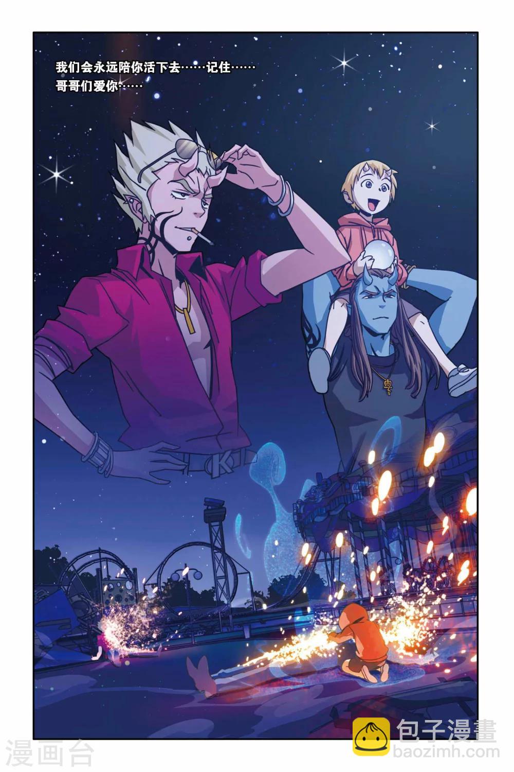 第11话 告别，以守护的名义-第11话