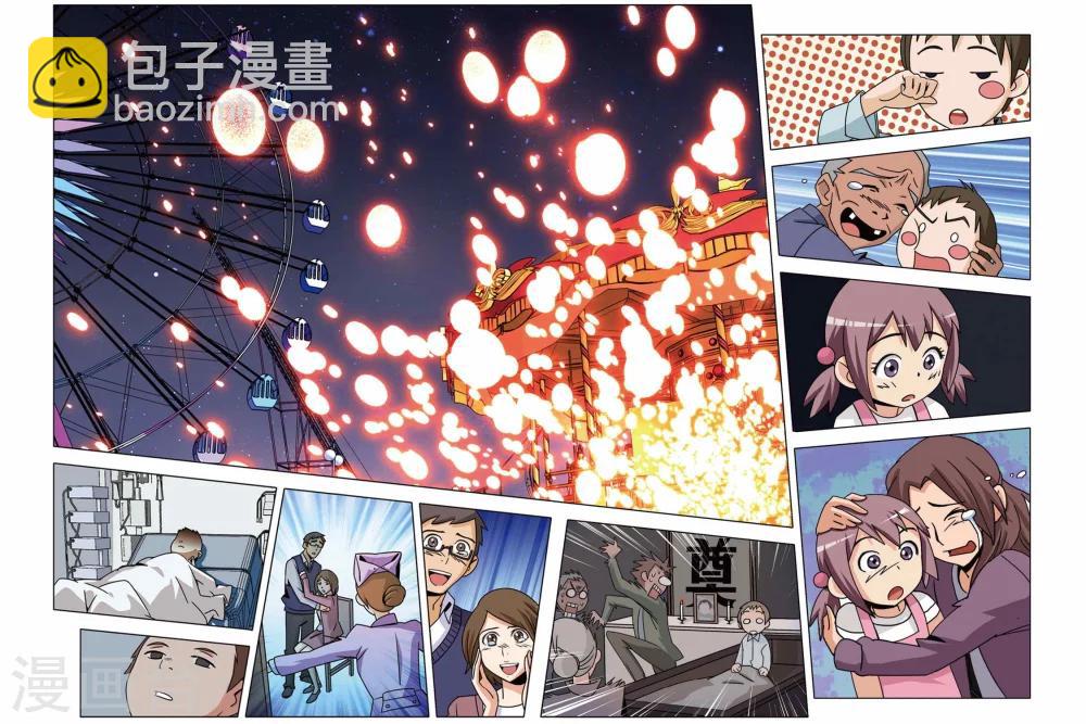 第11话 告别，以守护的名义-第11话