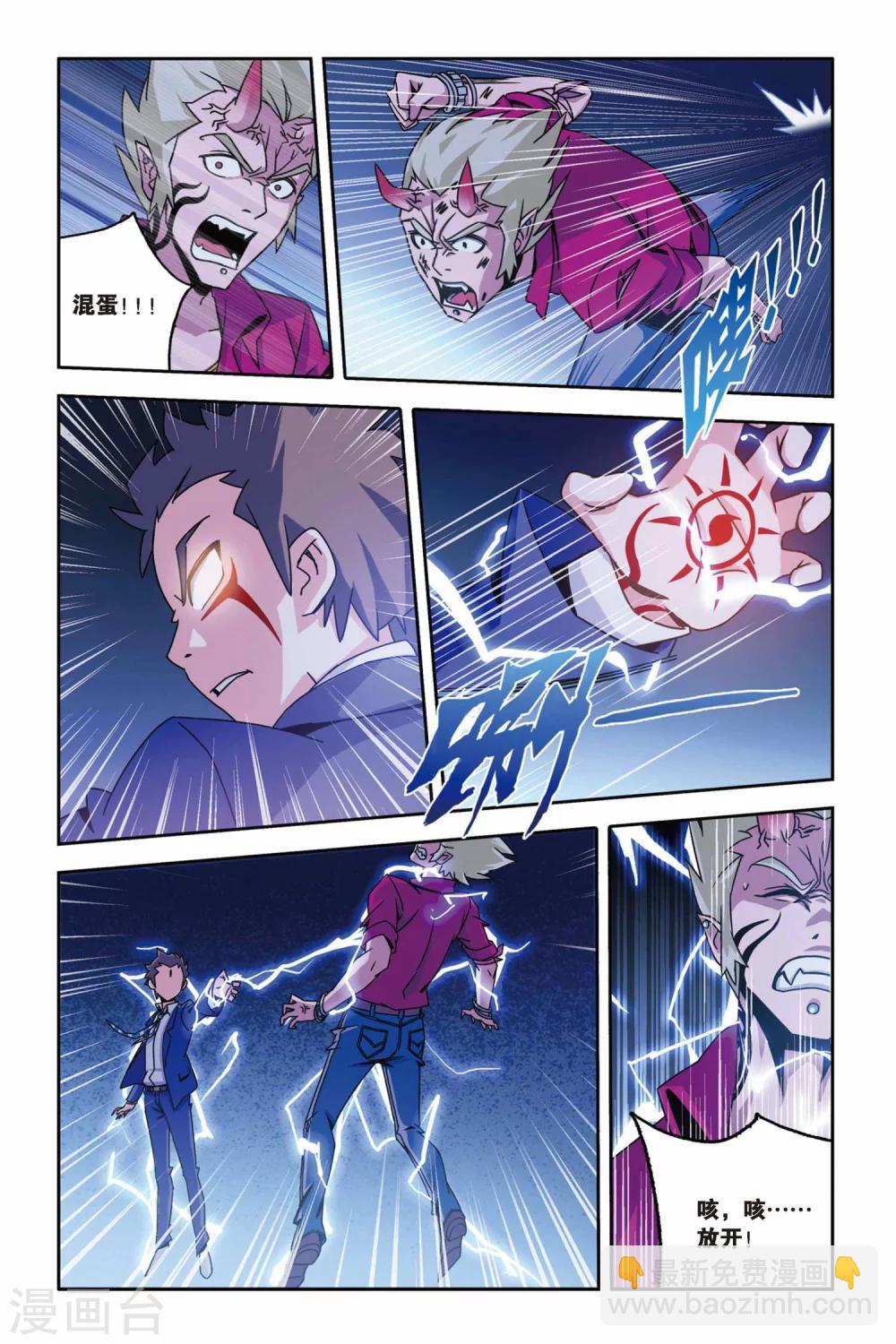 第11话 告别，以守护的名义-第11话