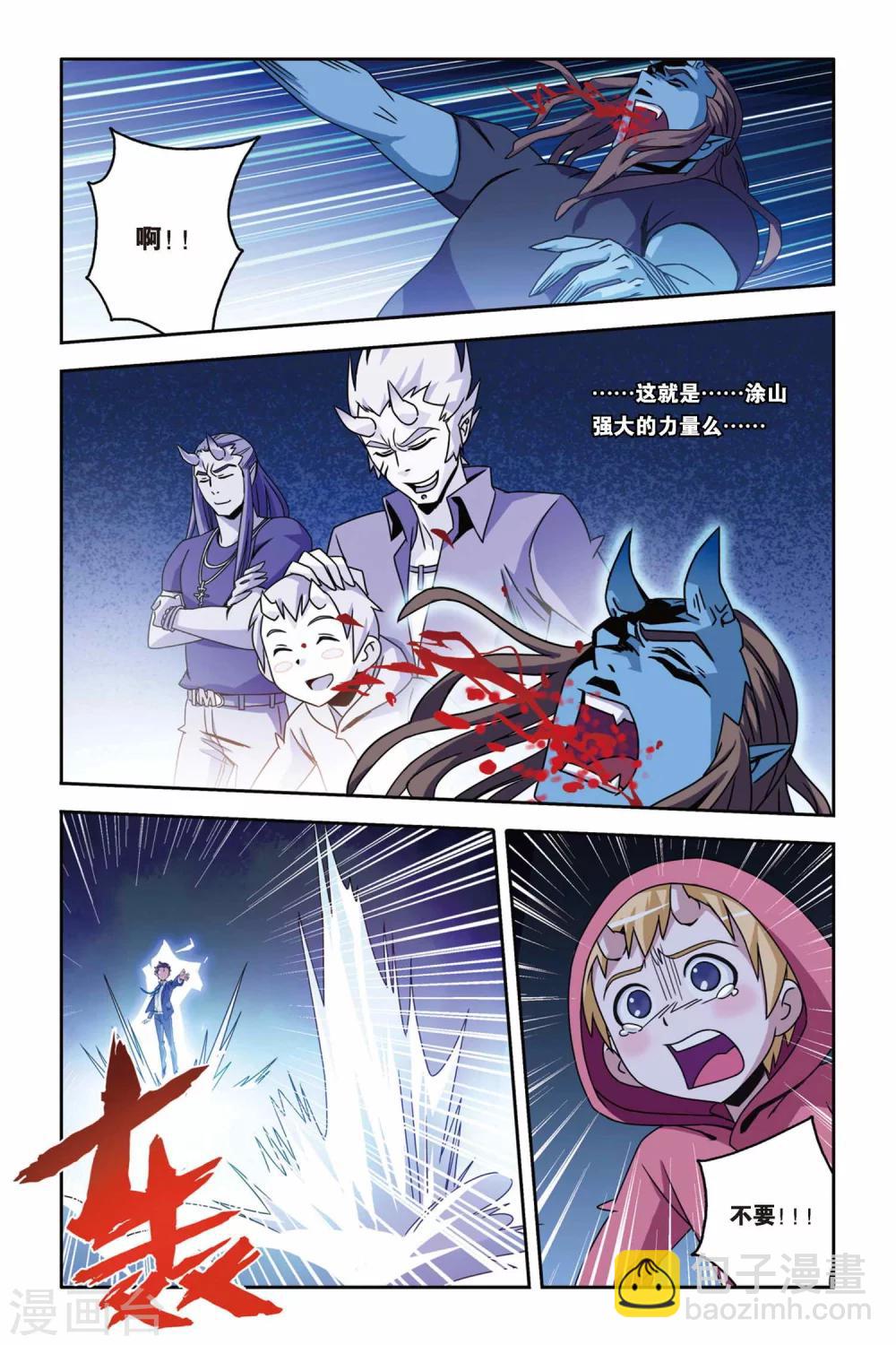 第11话 告别，以守护的名义-第11话