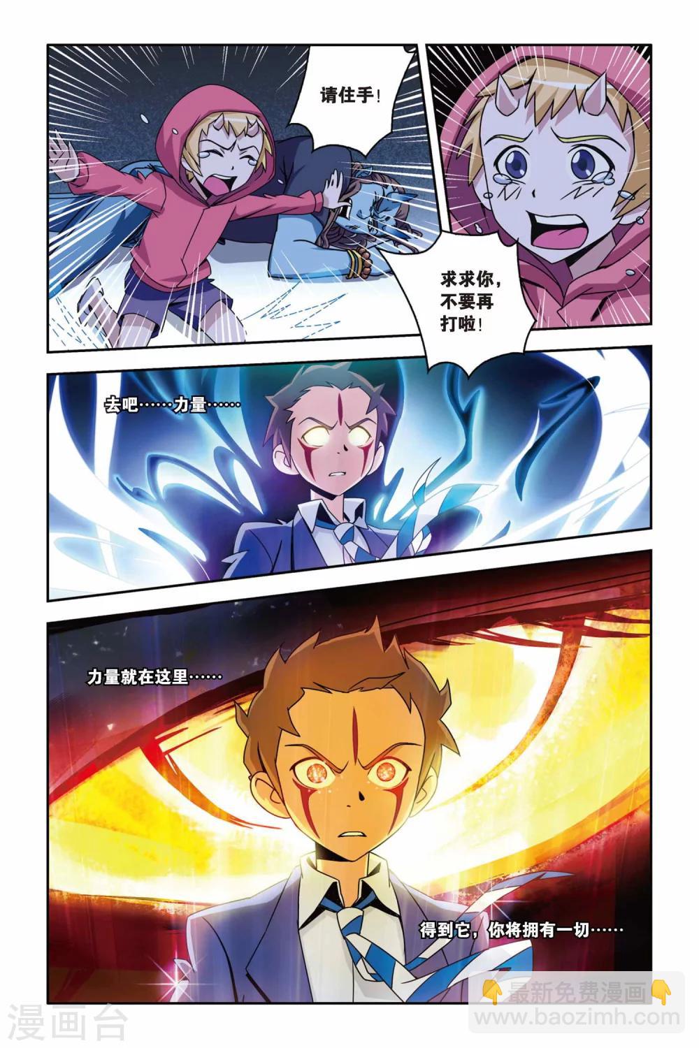 第11话 告别，以守护的名义-第11话