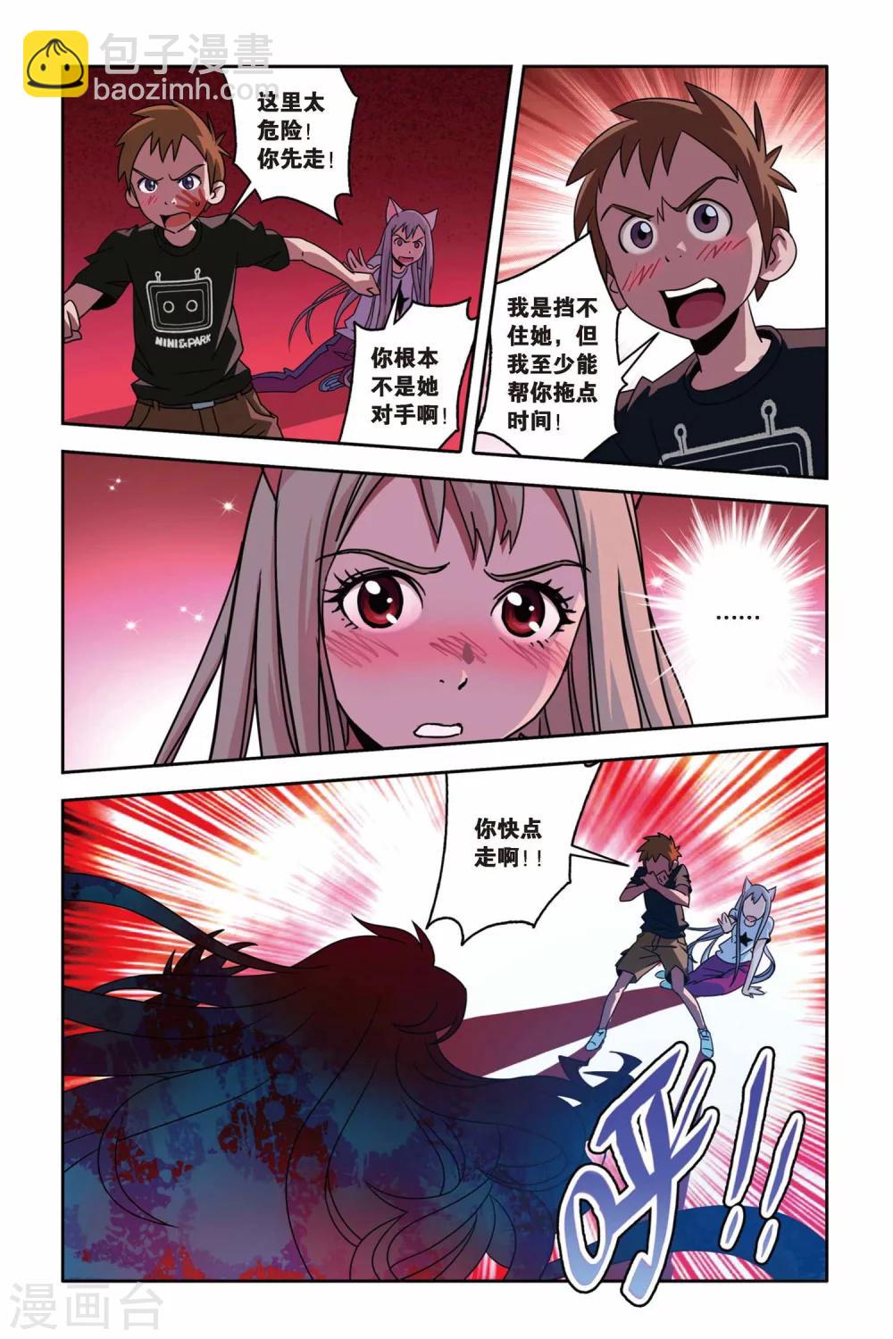 第13话 逆袭，萝莉的救赎-第13话