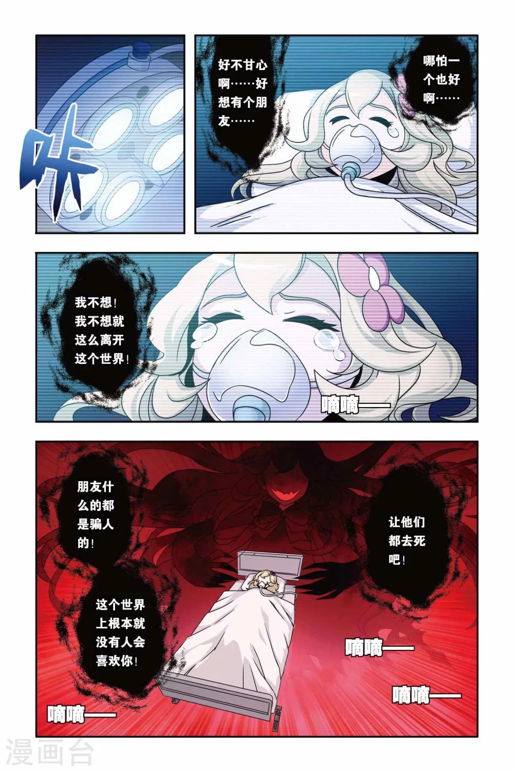 第13话 逆袭，萝莉的救赎-第13话