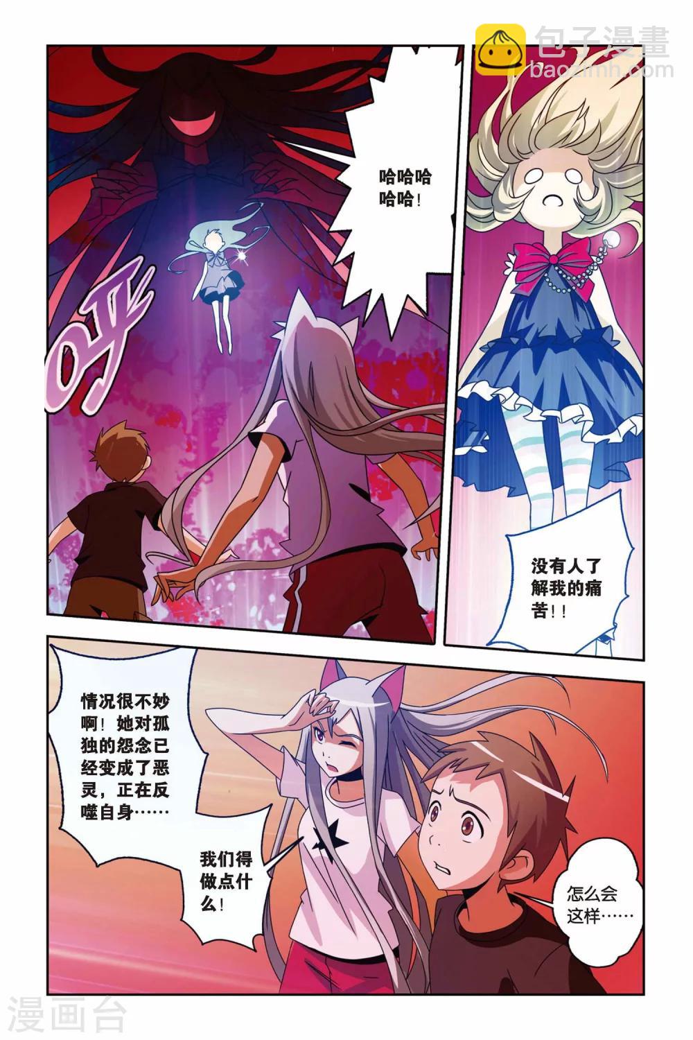 第13话 逆袭，萝莉的救赎-第13话