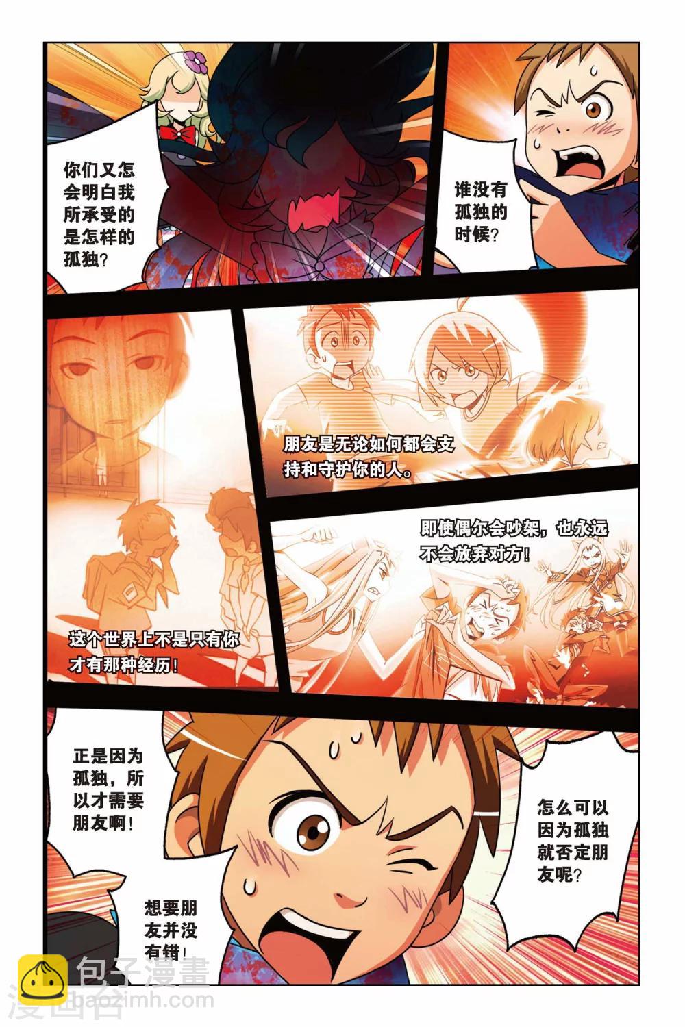 第13话 逆袭，萝莉的救赎-第13话