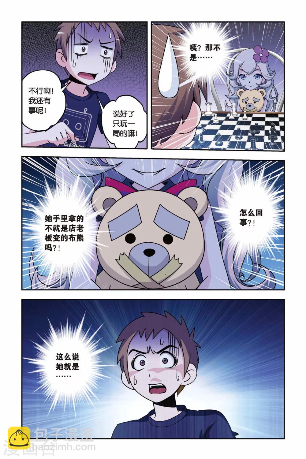 第13话 逆袭，萝莉的救赎-第13话