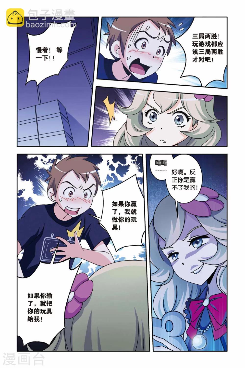 第13话 逆袭，萝莉的救赎-第13话