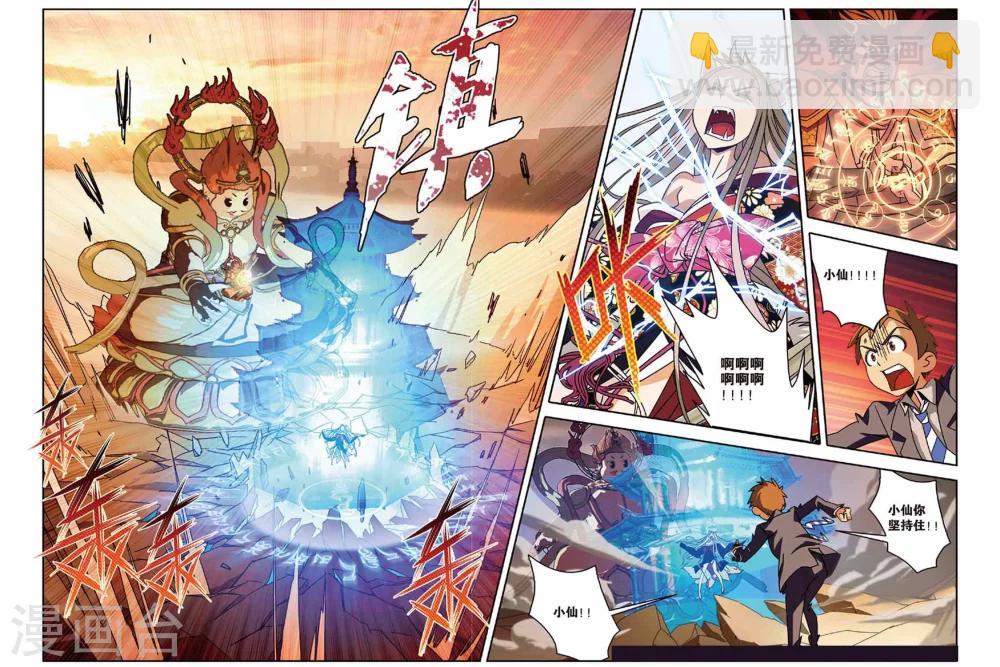 第15话 天王弑神的袭击！-第15话