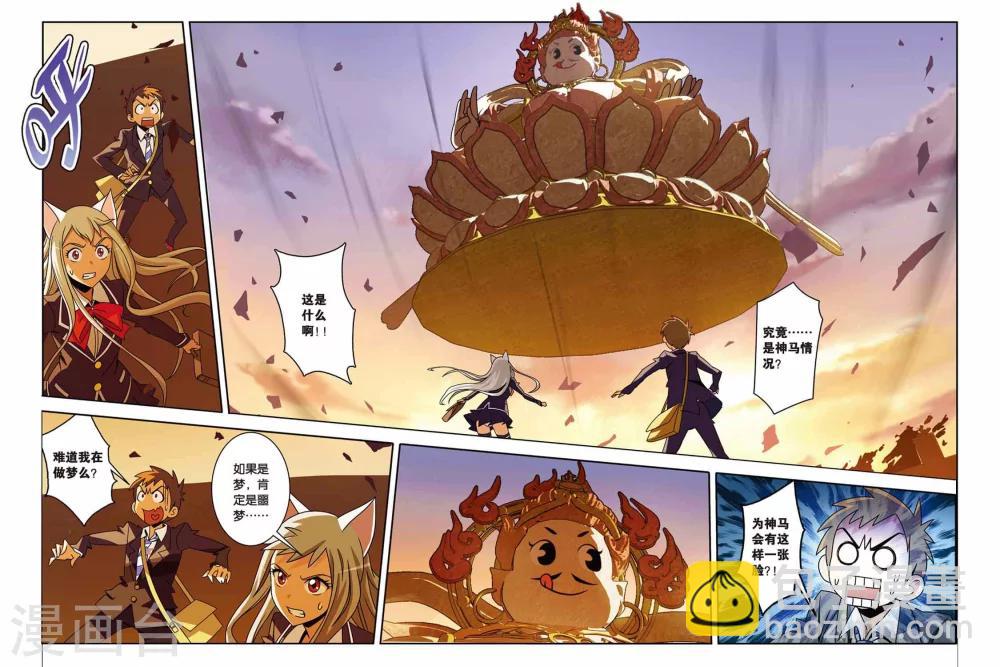 第15话 天王弑神的袭击！-第15话