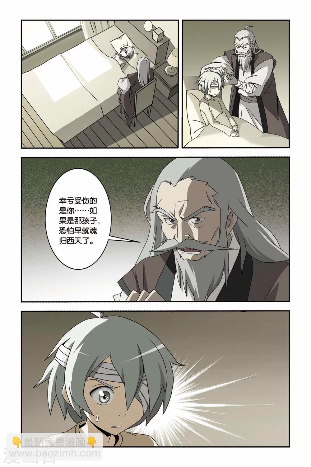 第19话 九尾妖王（四）-第19话