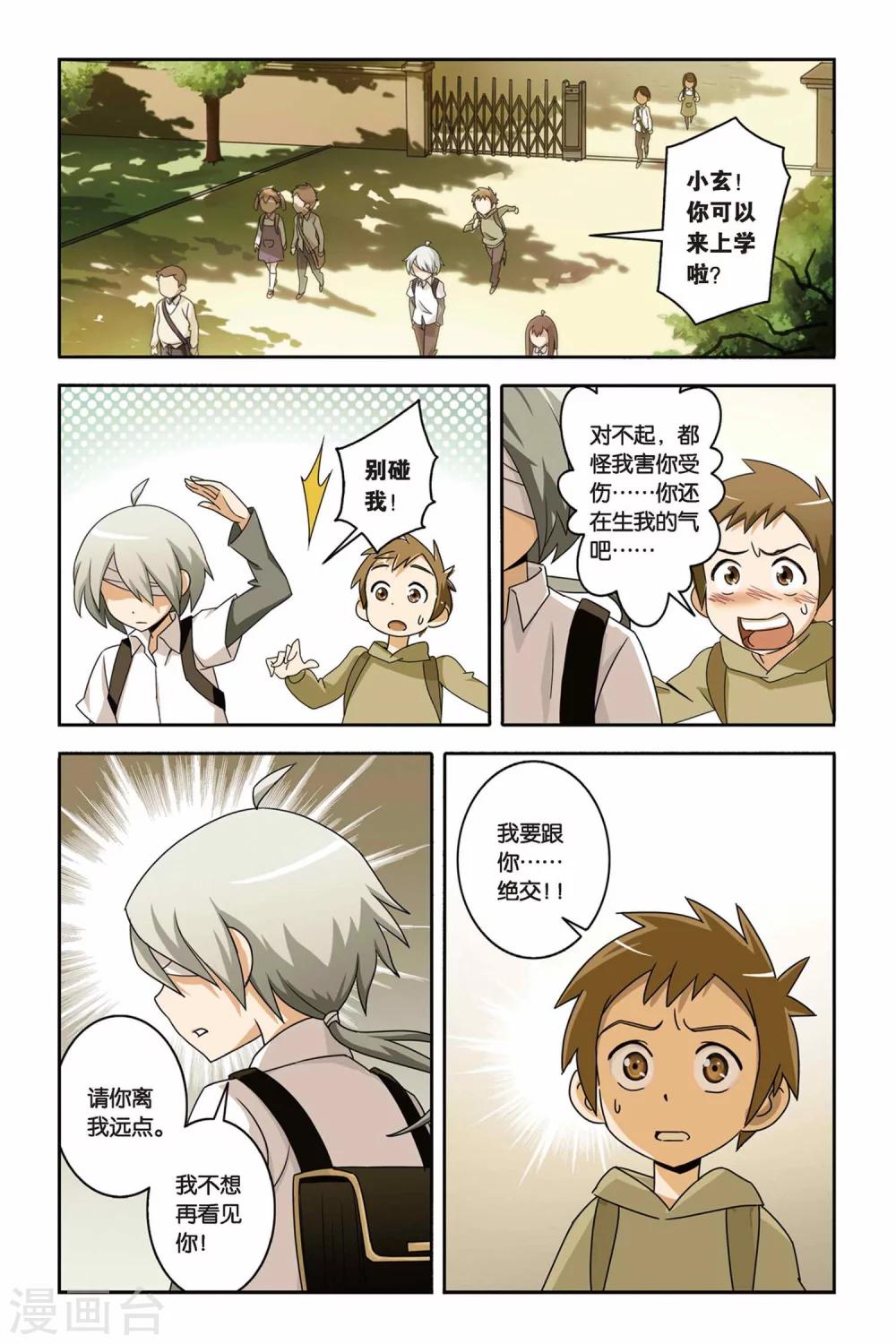 第19话 九尾妖王（四）-第19话