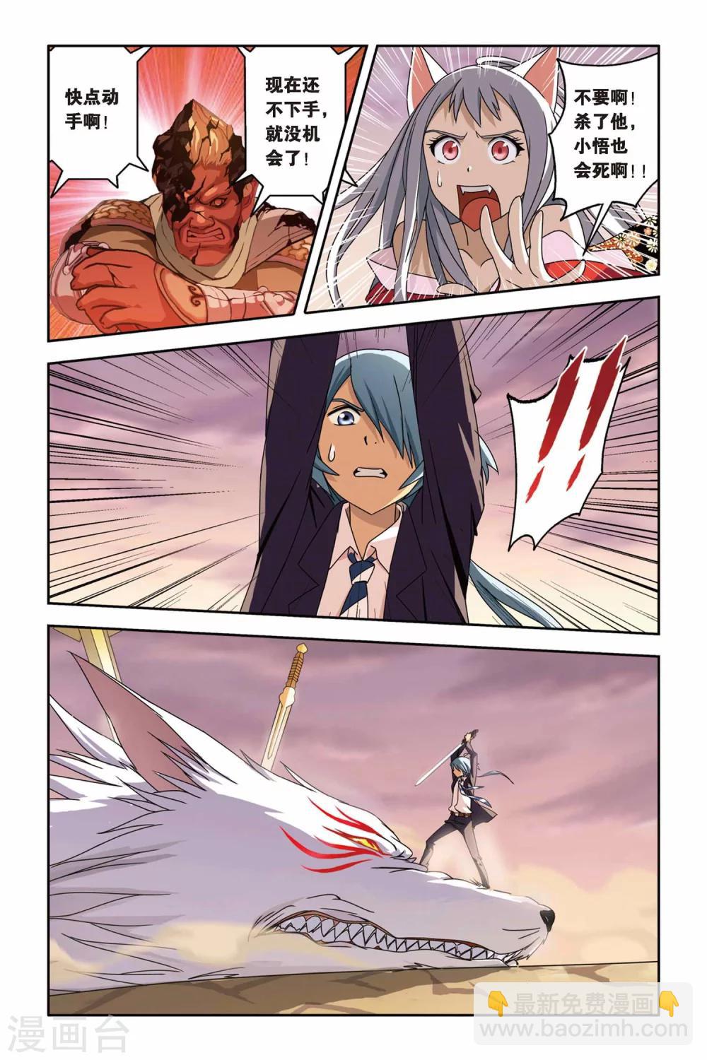 第19话 九尾妖王（四）-第19话