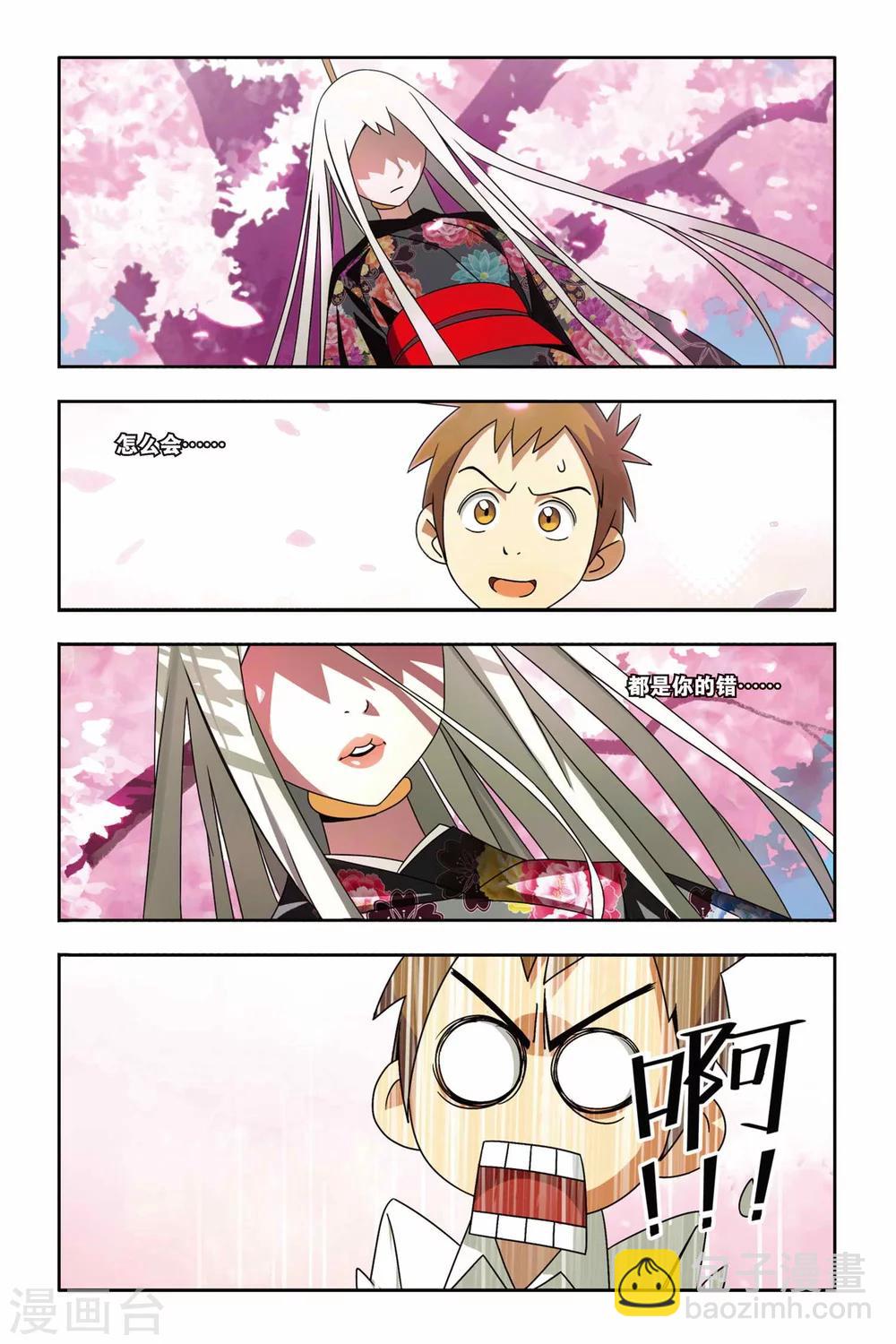 第03话 骚乱，小仙的校园冒险-第3话