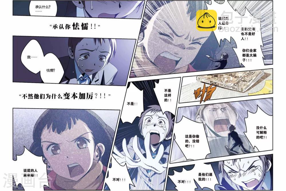 第21话 坍塌的记忆-第21话