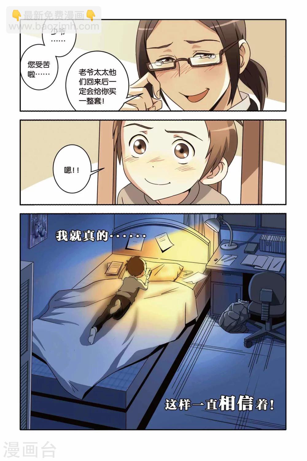 第21话 坍塌的记忆-第21话