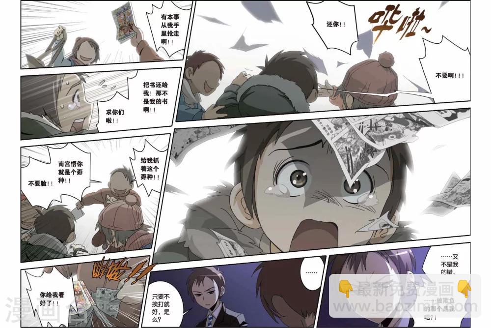 第21话 坍塌的记忆-第21话