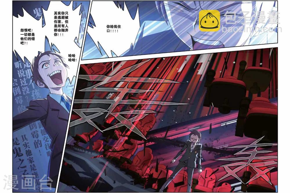 第21话 坍塌的记忆-第21话