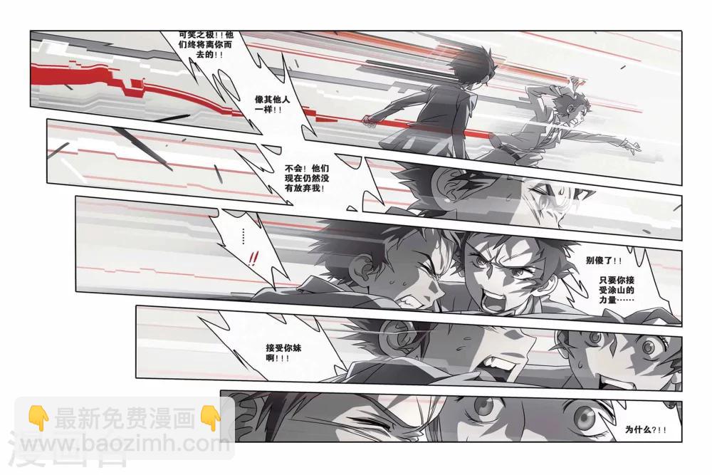 第21话 坍塌的记忆-第21话