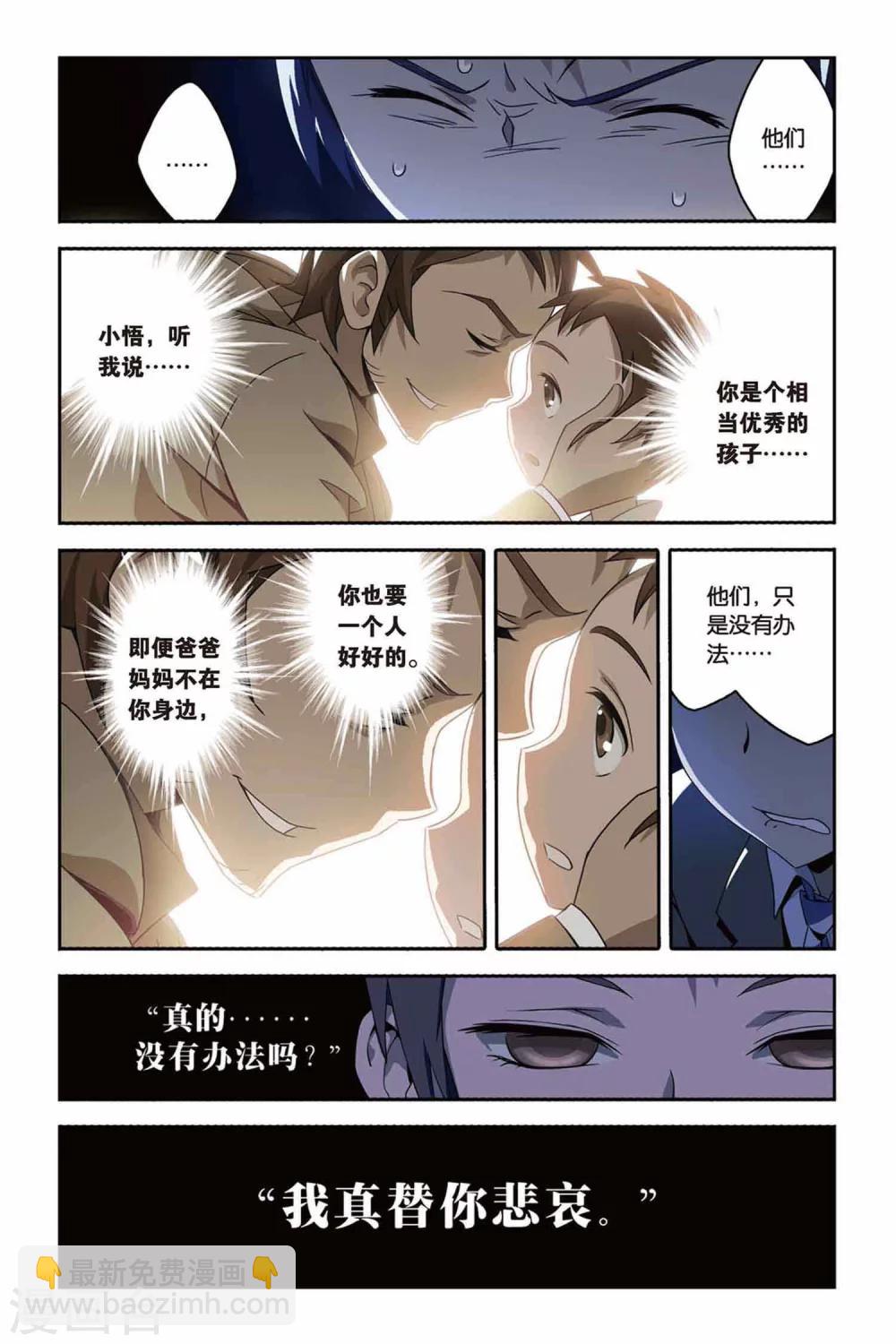 第21话 坍塌的记忆-第21话