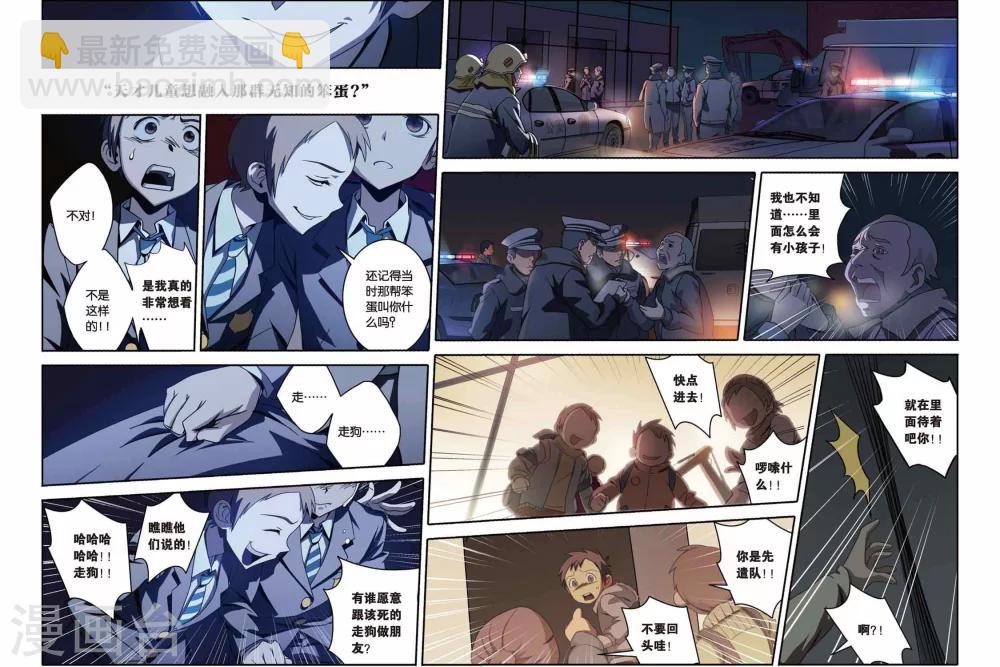 第21话 坍塌的记忆-第21话