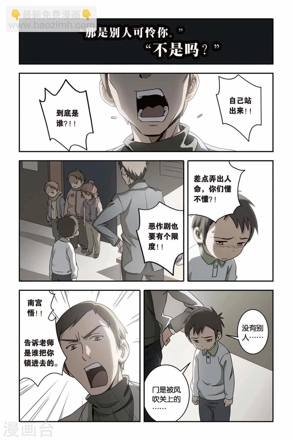 第21话 坍塌的记忆-第21话