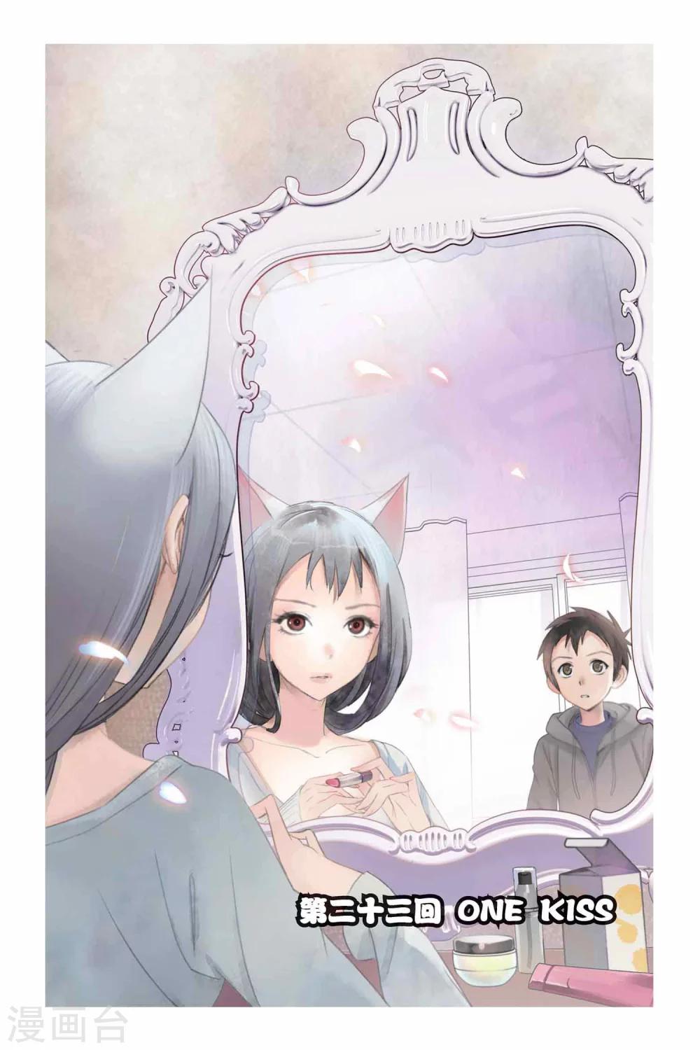 第23话 ONE KISS-第23话