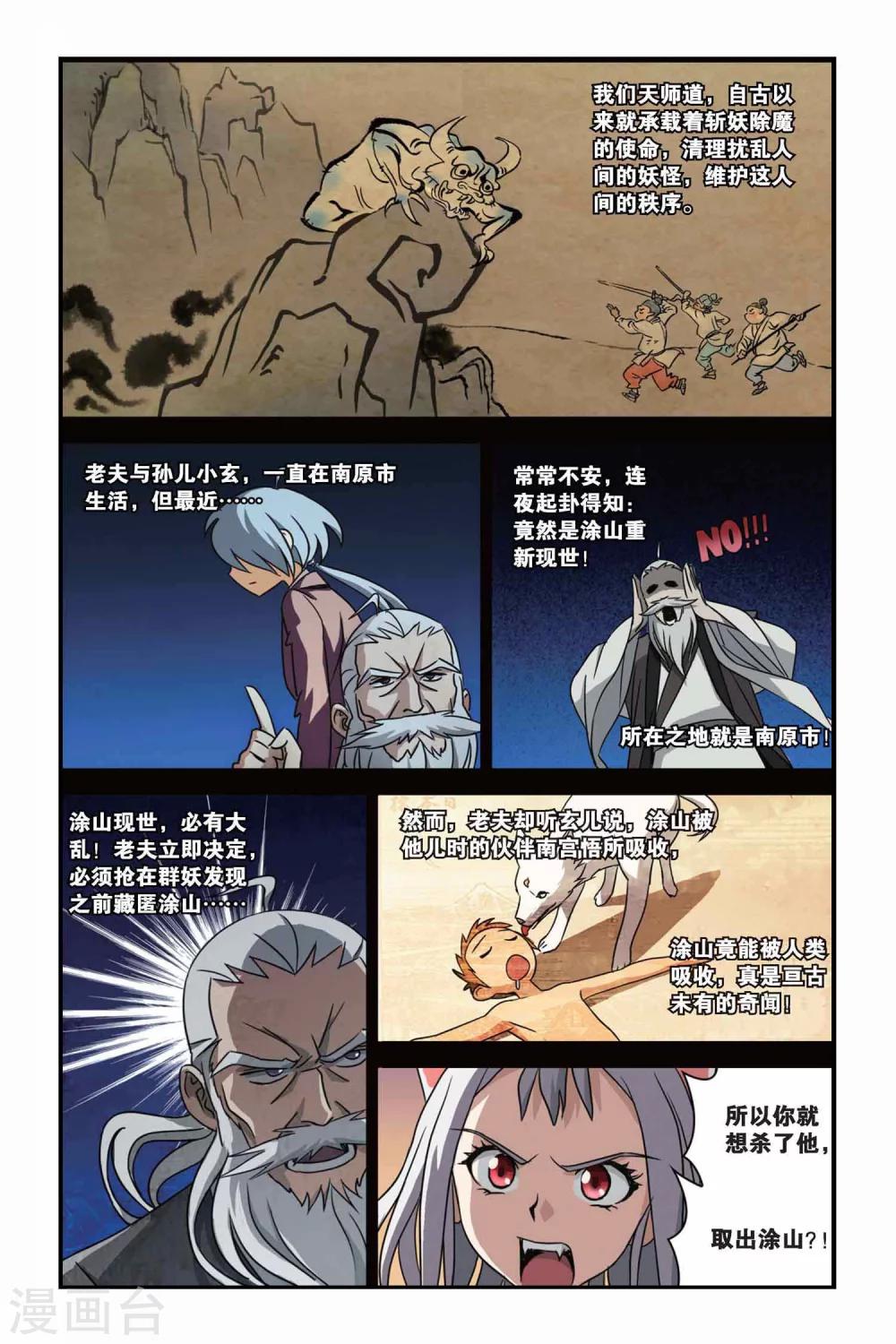 第23话 ONE KISS-第23话