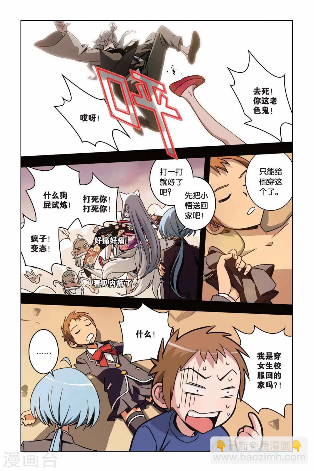 第23话 ONE KISS-第23话