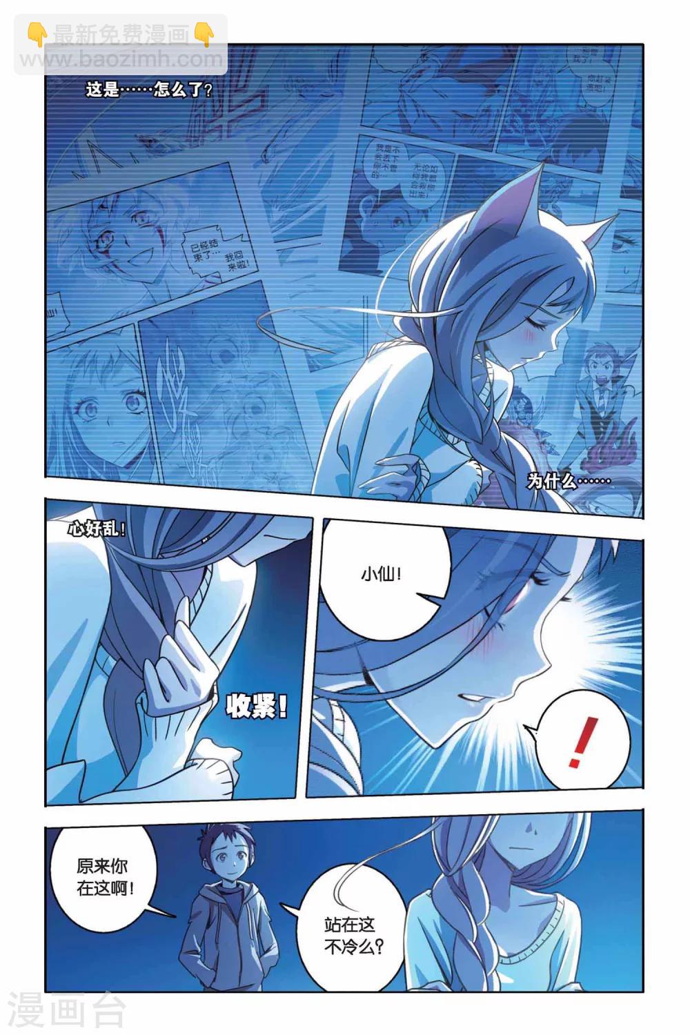 第23话 ONE KISS-第23话