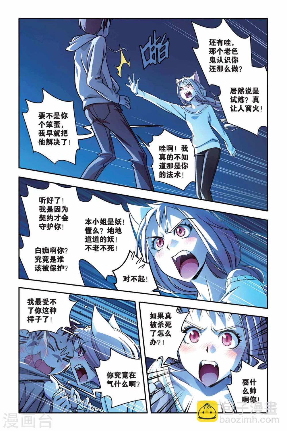 第23话 ONE KISS-第23话