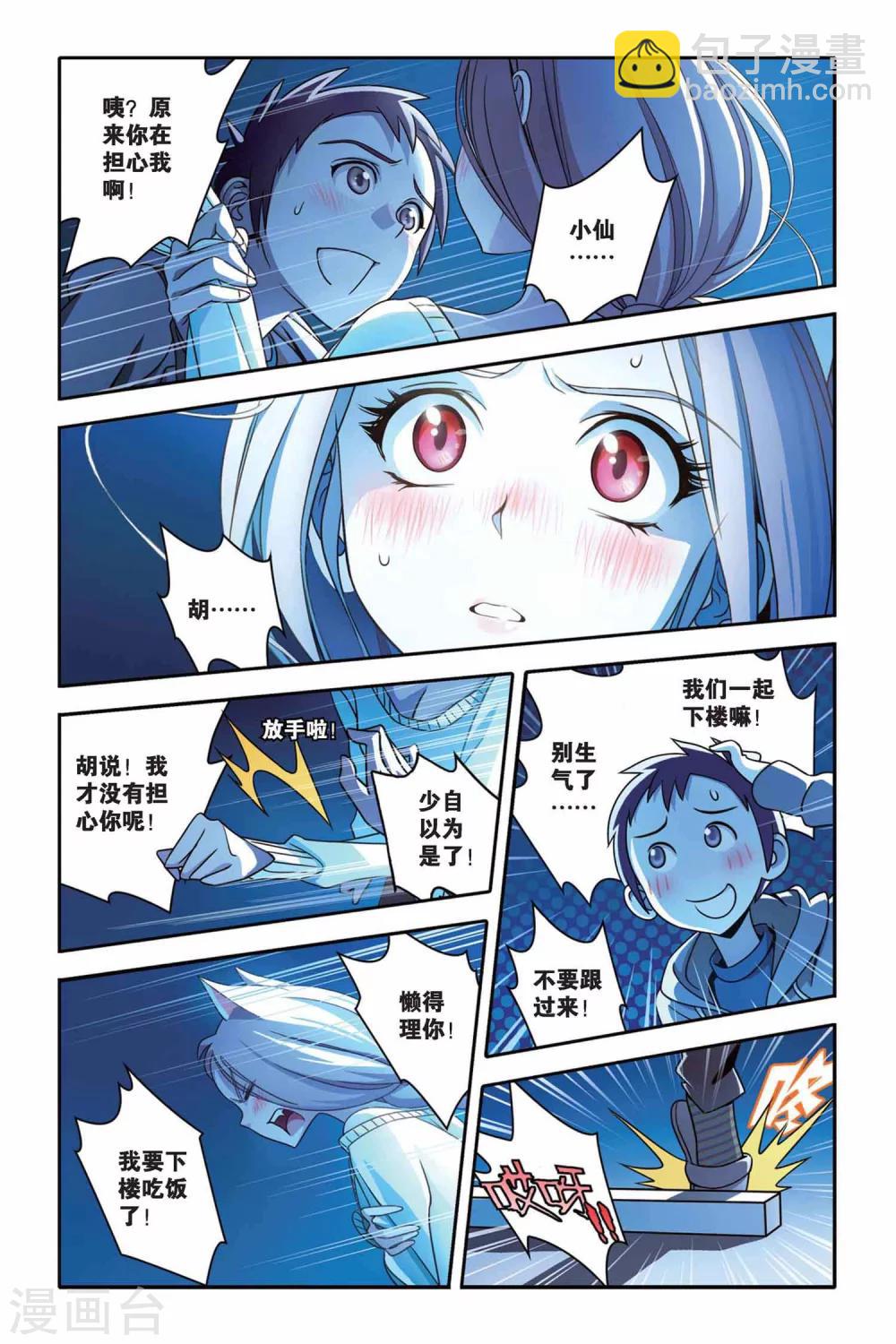 第23话 ONE KISS-第23话