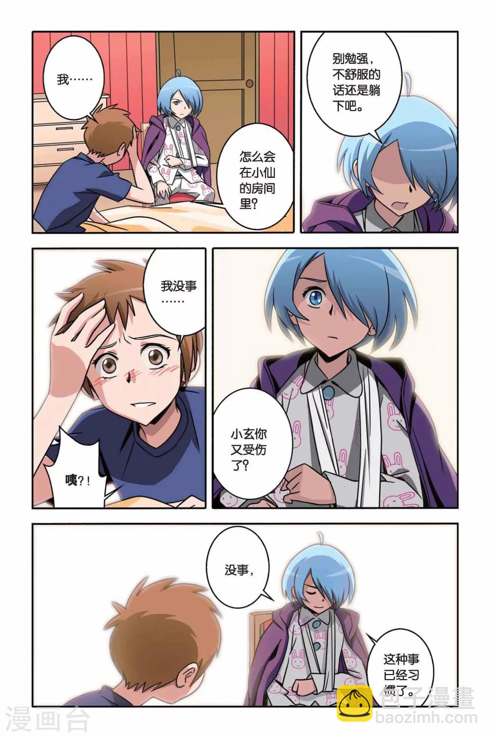 第23话 ONE KISS-第23话