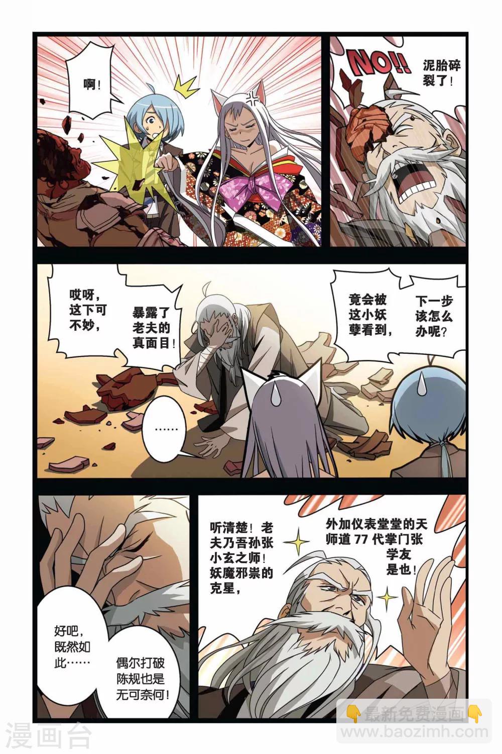 第23话 ONE KISS-第23话