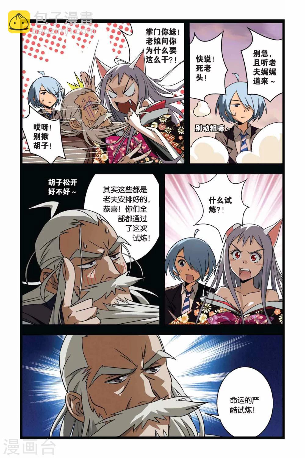 第23话 ONE KISS-第23话