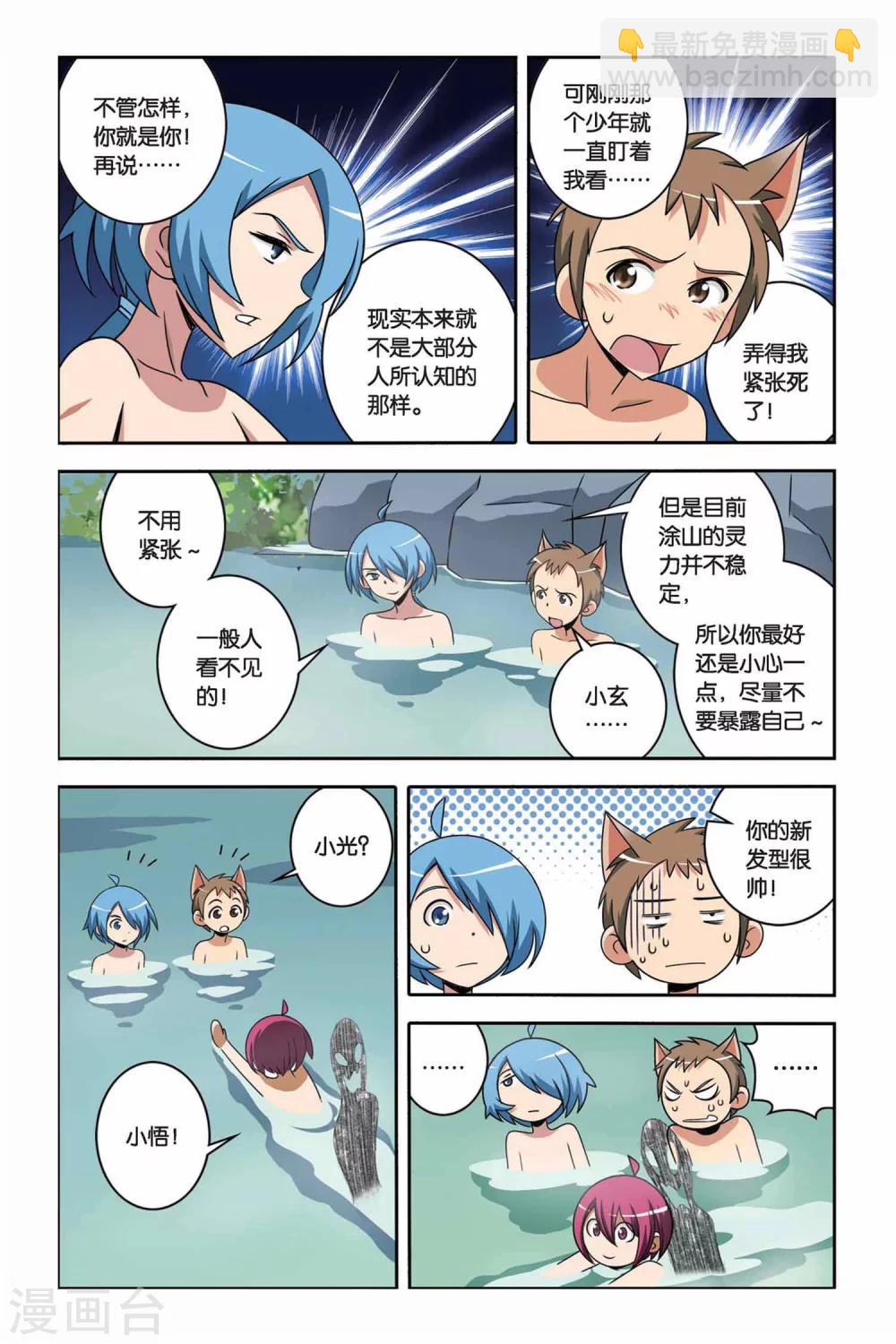 第25话 不一样的人生-第25话