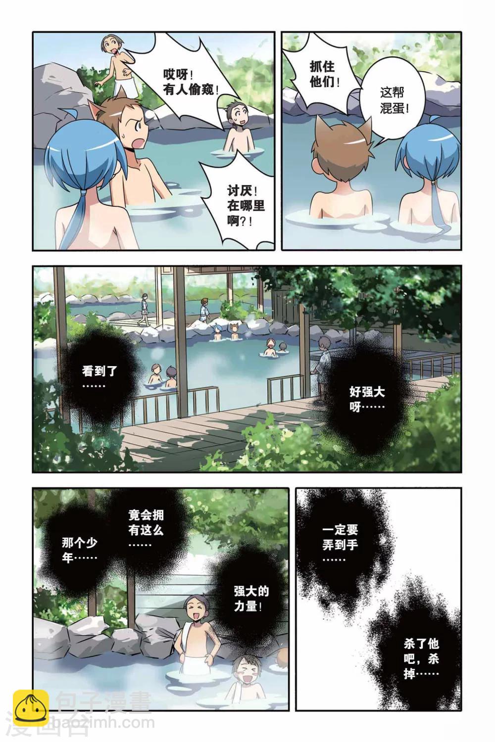 第25话 不一样的人生-第25话