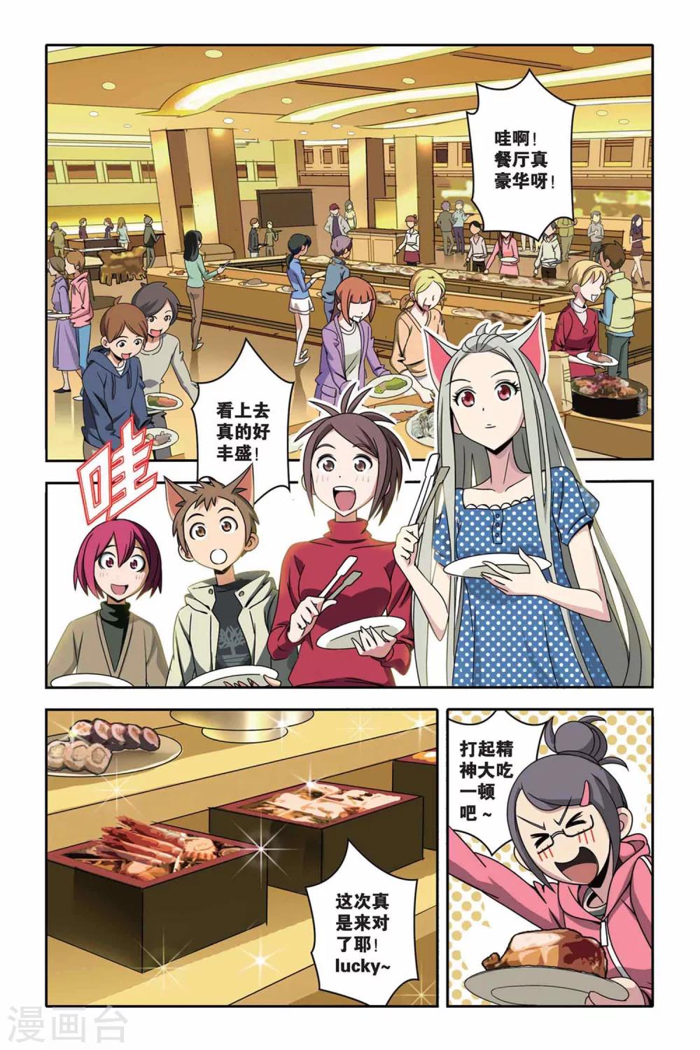 第25话 不一样的人生-第25话